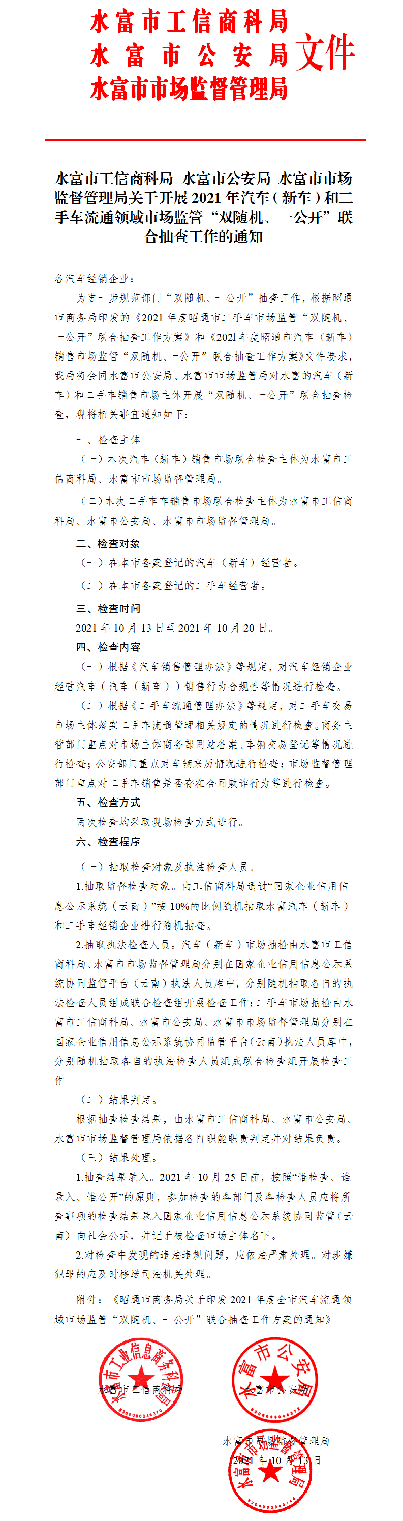 ���w�£�ˮ���й����̿ƾ��P(gu��n)���_չ2021����܇������܇(li��n)�ψ�(zh��)�� - ����(1)���w��.png